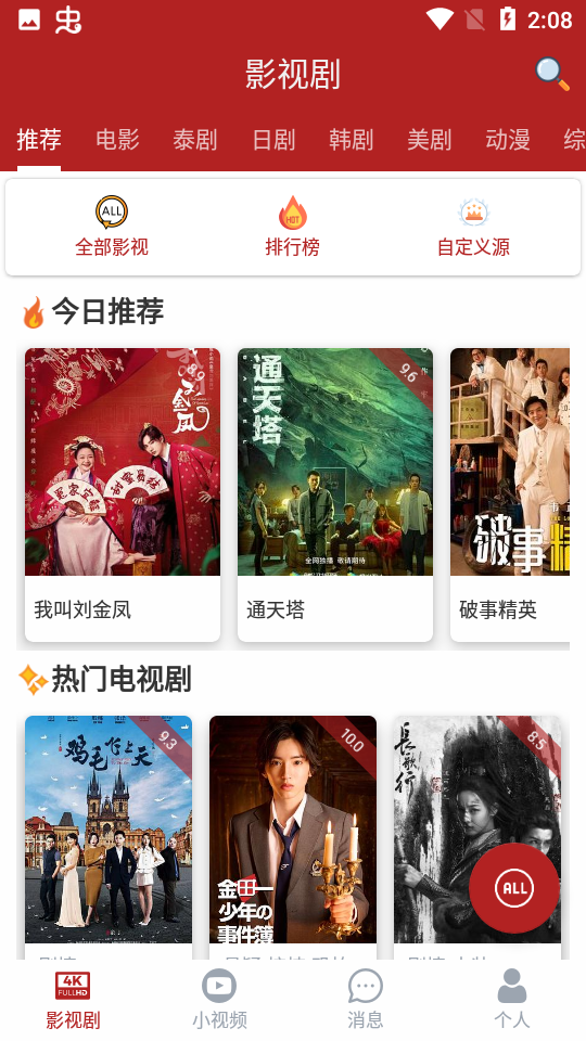 剧里剧外 剧里剧外