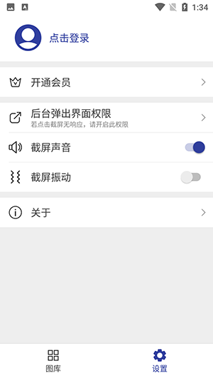一秒长截屏-图2