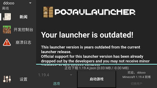 我的世界java启动器手机版 我的世界java启动器手机版