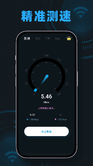无线网网速测速-图2