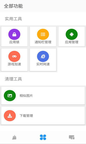 掌上清理大师-图3