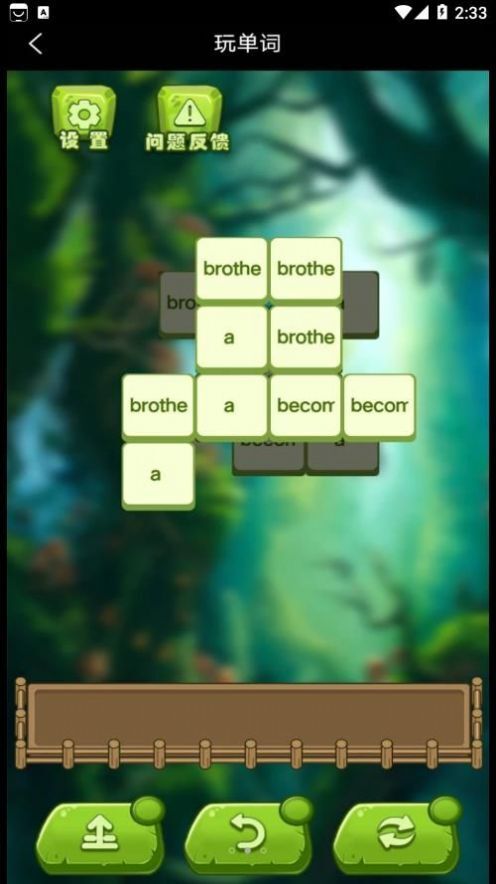 开心玩单词-图1