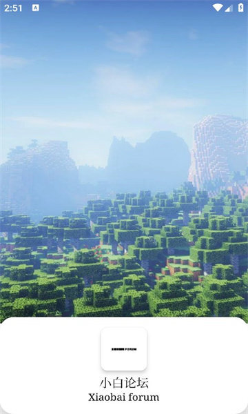 小白论坛