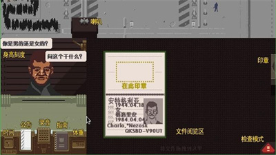 请出示证件 请出示证件