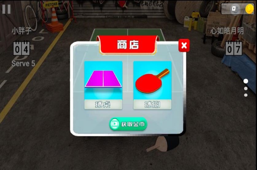 练球运动 练球运动