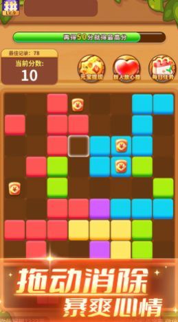 乐消方块 乐消方块