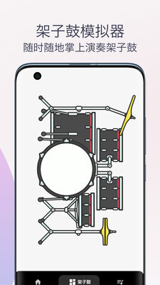 架子鼓鼓声节拍器-图1