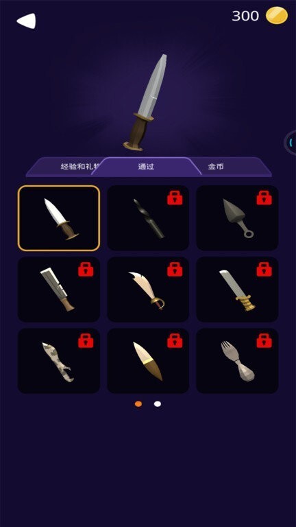 小心飞刀 小心飞刀