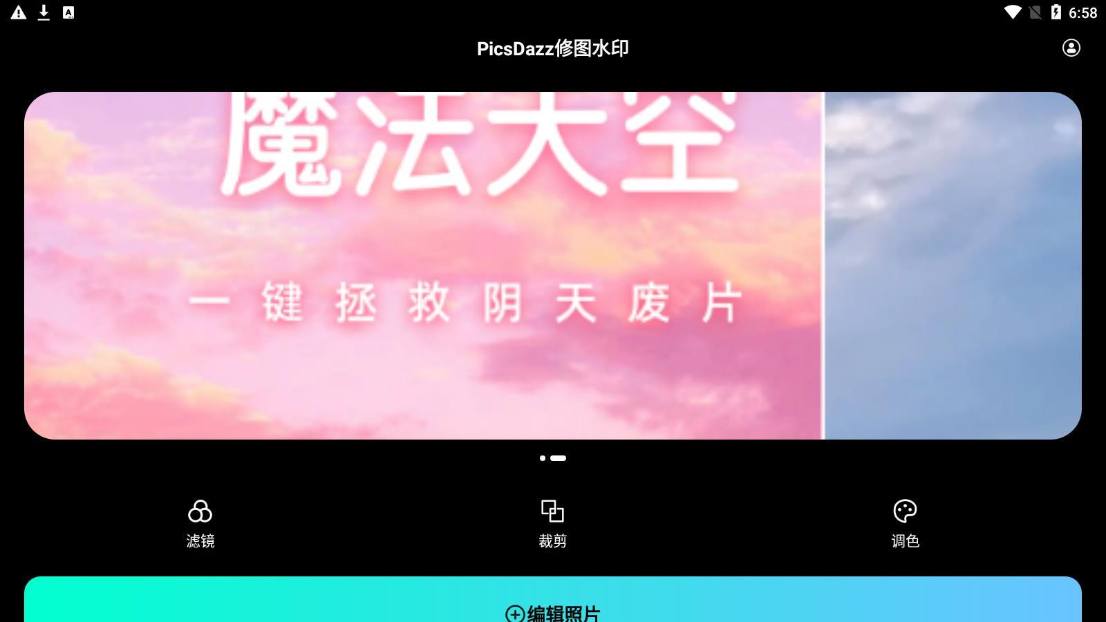 PicsDazz修图水印-图3