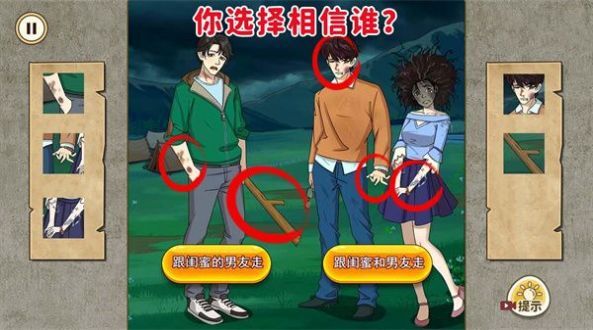 圈出诡异点 圈出诡异点