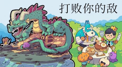 城堡防御战斗冲锋 城堡防御战斗冲锋