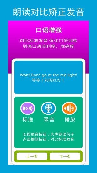 六年级英语点读辅导最新版-图2