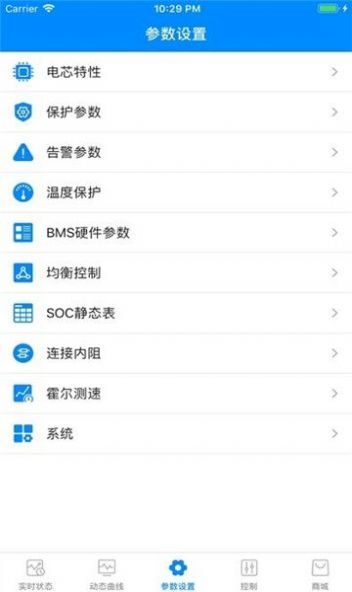 蚂蚁bms老版本-图3