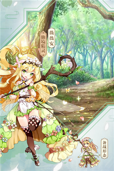 小姐姐冒险记 小姐姐冒险记