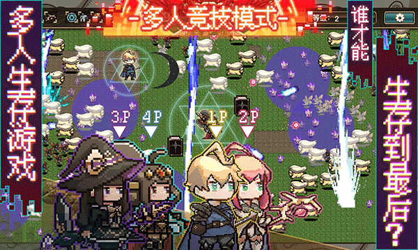 勇者幸存者 勇者幸存者