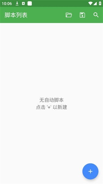 智能自动点击器-图3