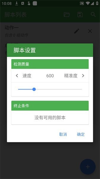 智能自动点击器