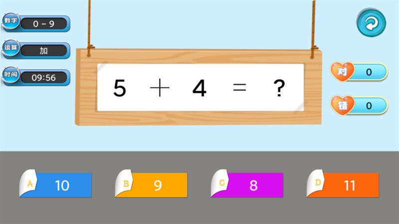 加减乘除练习宝-图1