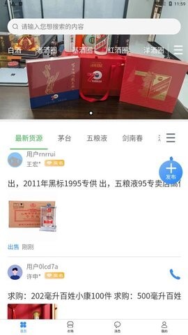 酒商生意通-图1