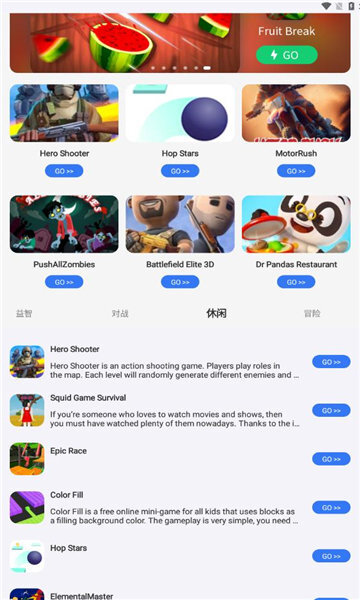 FunGameCenter-图2