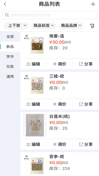 叁颗参中药-图2