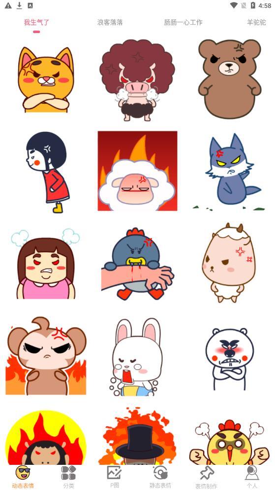 暴走P图大神 暴走P图大神