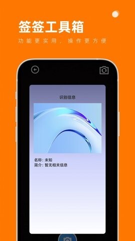 签签工具箱-图2