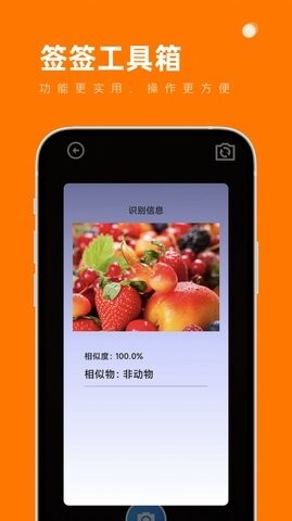 签签工具箱-图3