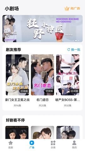 百变小剧场 百变小剧场