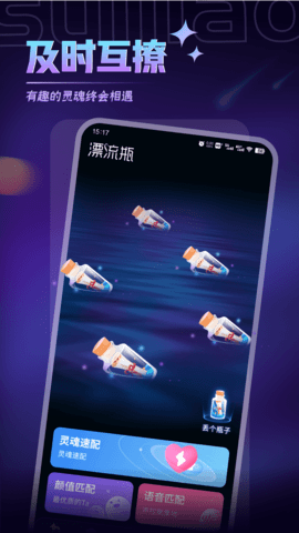 随聊漂流瓶-图1