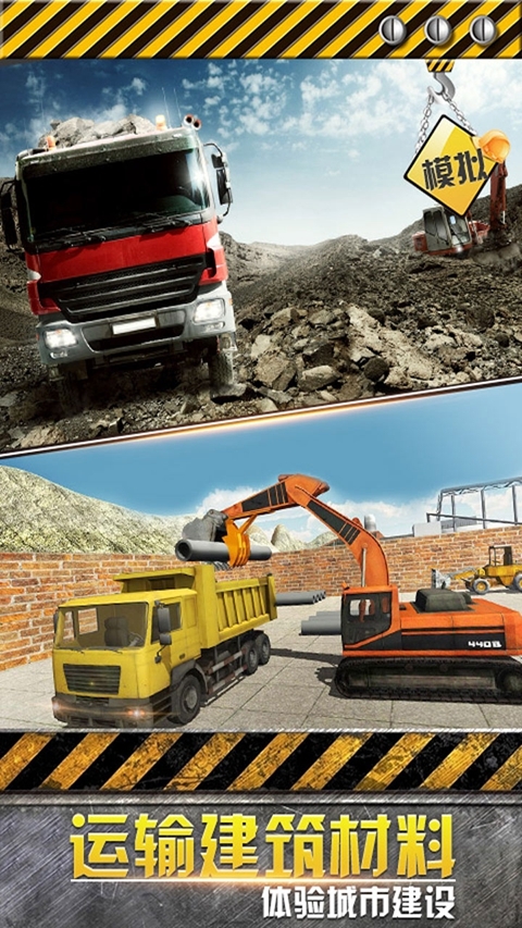 模拟极限卡车 模拟极限卡车