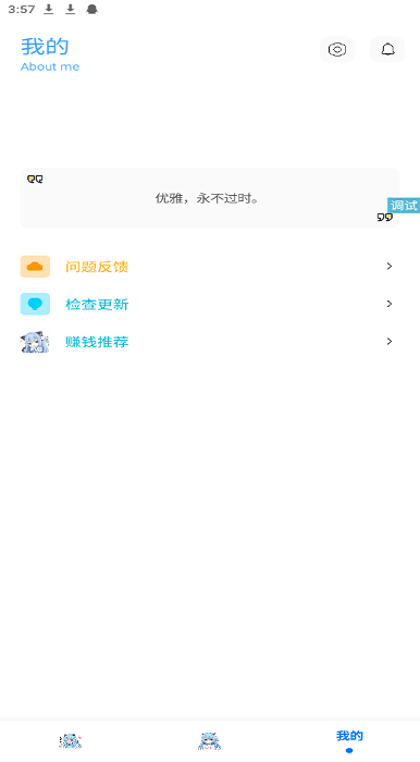 青辰画质助手-图1