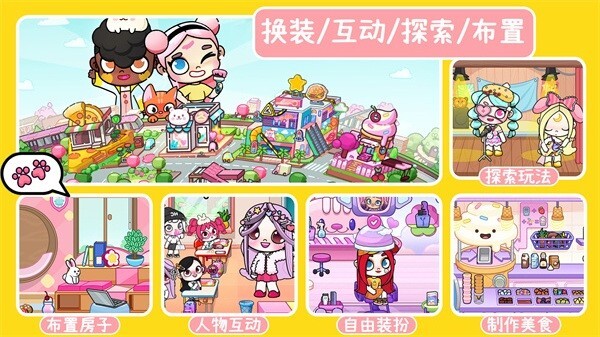 迷你校园公主城堡 迷你校园公主城堡