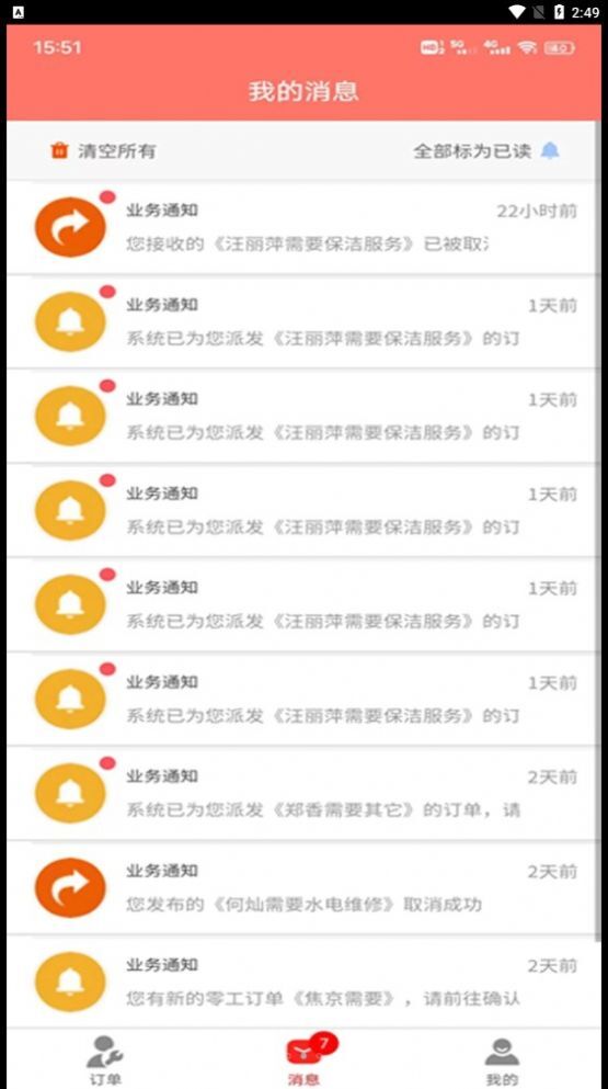 毕节零工市场-图3