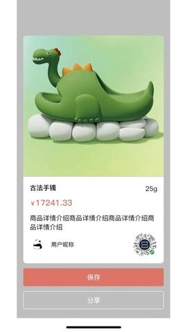 金瑞福商城-图2