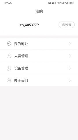 俱合物联网-图1
