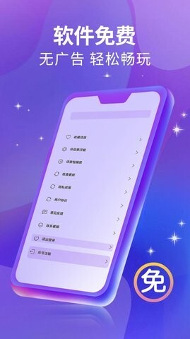 魔方Ai变声器-图1