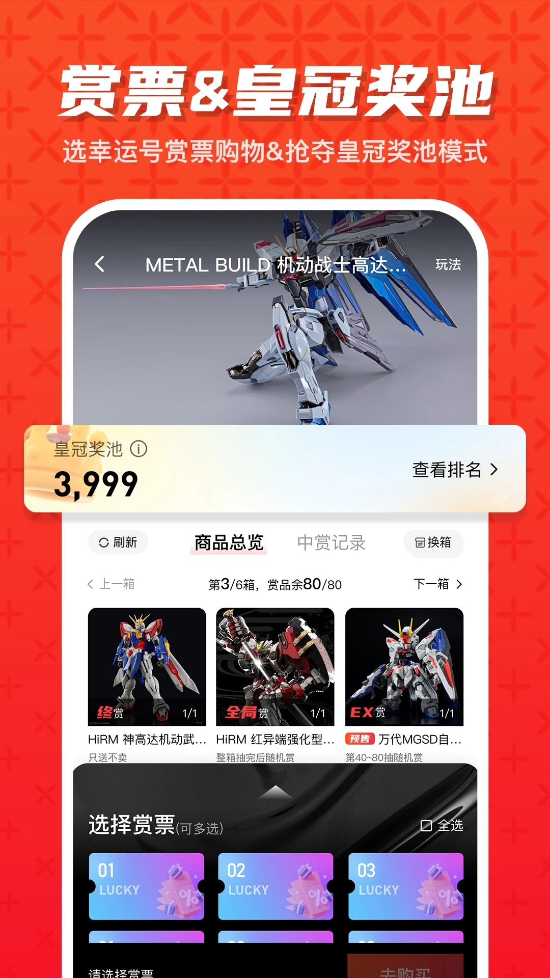 潮玩大派对 潮玩大派对