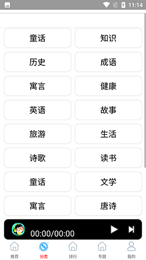 全听广播电视台收音机 全听广播电视台收音机