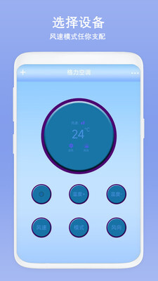 手机智能遥控器-图1