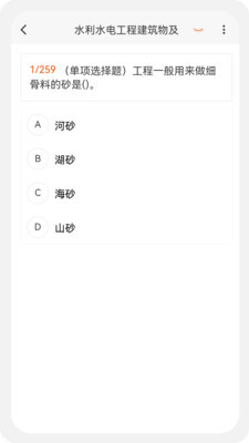 二级建造师新题库-图2