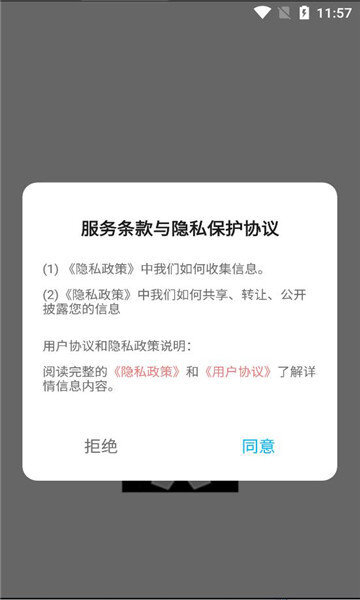 tasker文件管理助手-图2