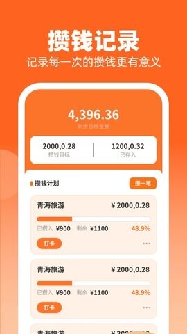 金财到手记账-图3