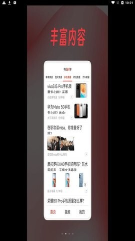 早看新鲜事-图3