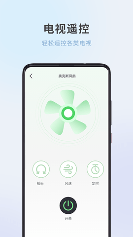 全屋家居万能遥控器-图1