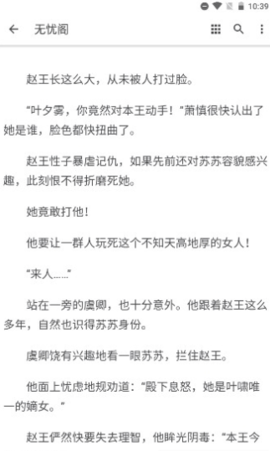 无忧阁 无忧阁