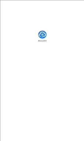 移动云星空-图1