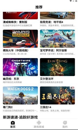 胖哒云游 胖哒云游