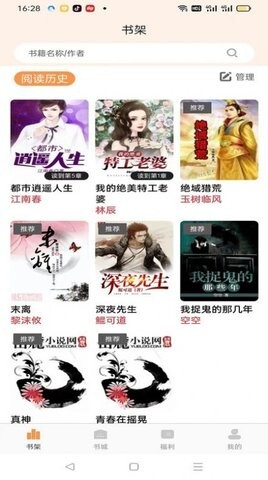 枕上小说 枕上小说