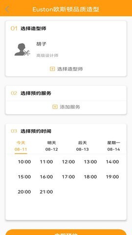 季大发型设计-图2